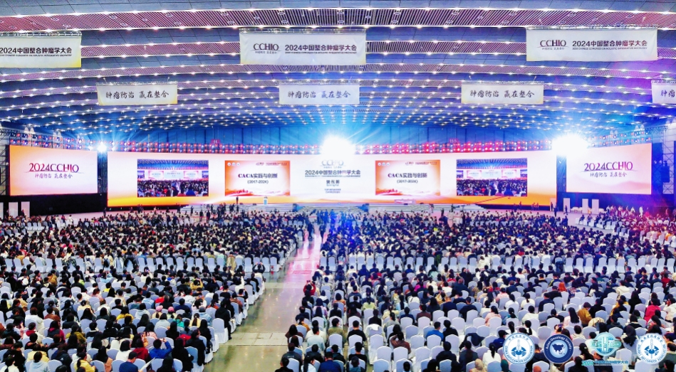 CCHIO | 什么样的大会能撬动肿瘤学术新将来