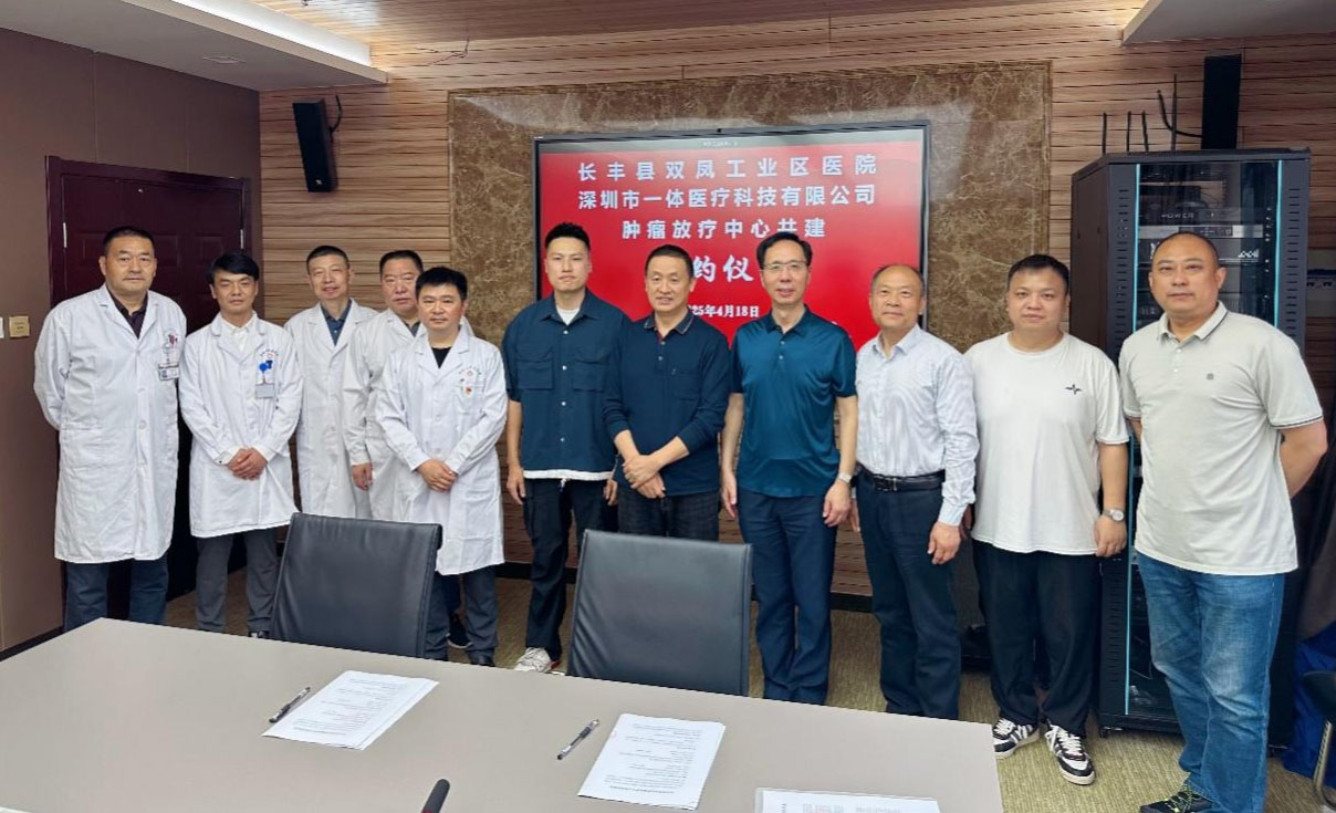 携手共进！丽江亚游集团ag8与岳阳双凤医院共建肿瘤放疗中心